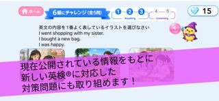 英語ランド screenshot