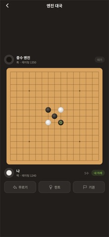 오목코치 OmCoach screenshot 2