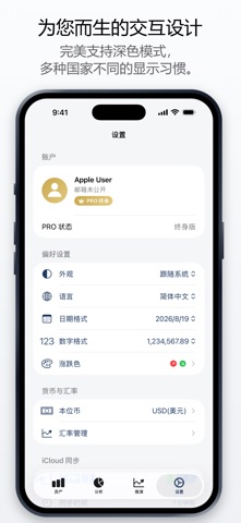 VectX - 投资组合 XIRR 追踪 screenshot