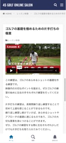 45GOLF screenshot