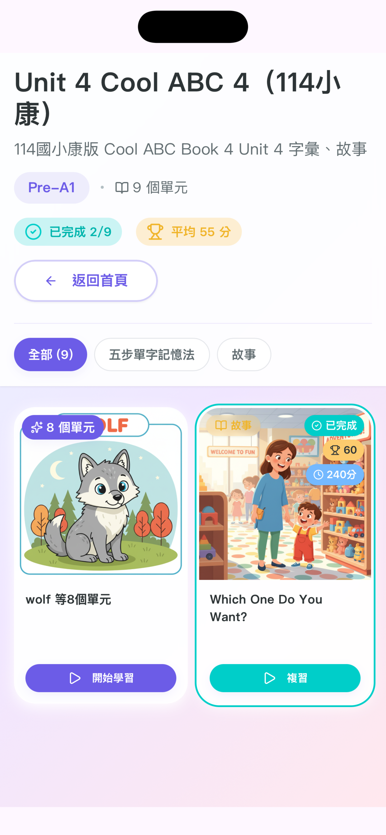 AIMii Speak screenshot 5