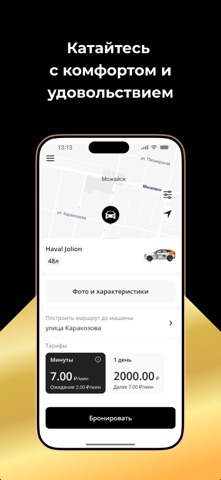 Goldcar rent screenshot