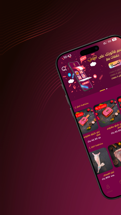 Screenshot #2 pour Turki Dabayh | تركي للذبائح