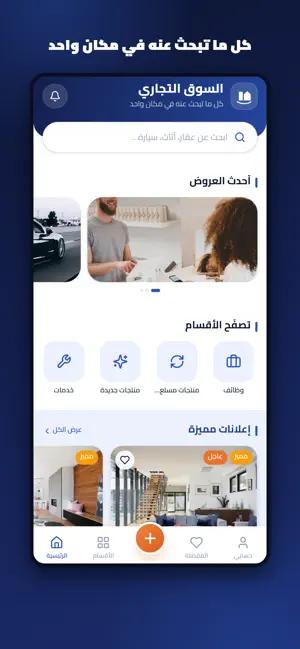 السوق التجاري - Trade Market screenshot 3