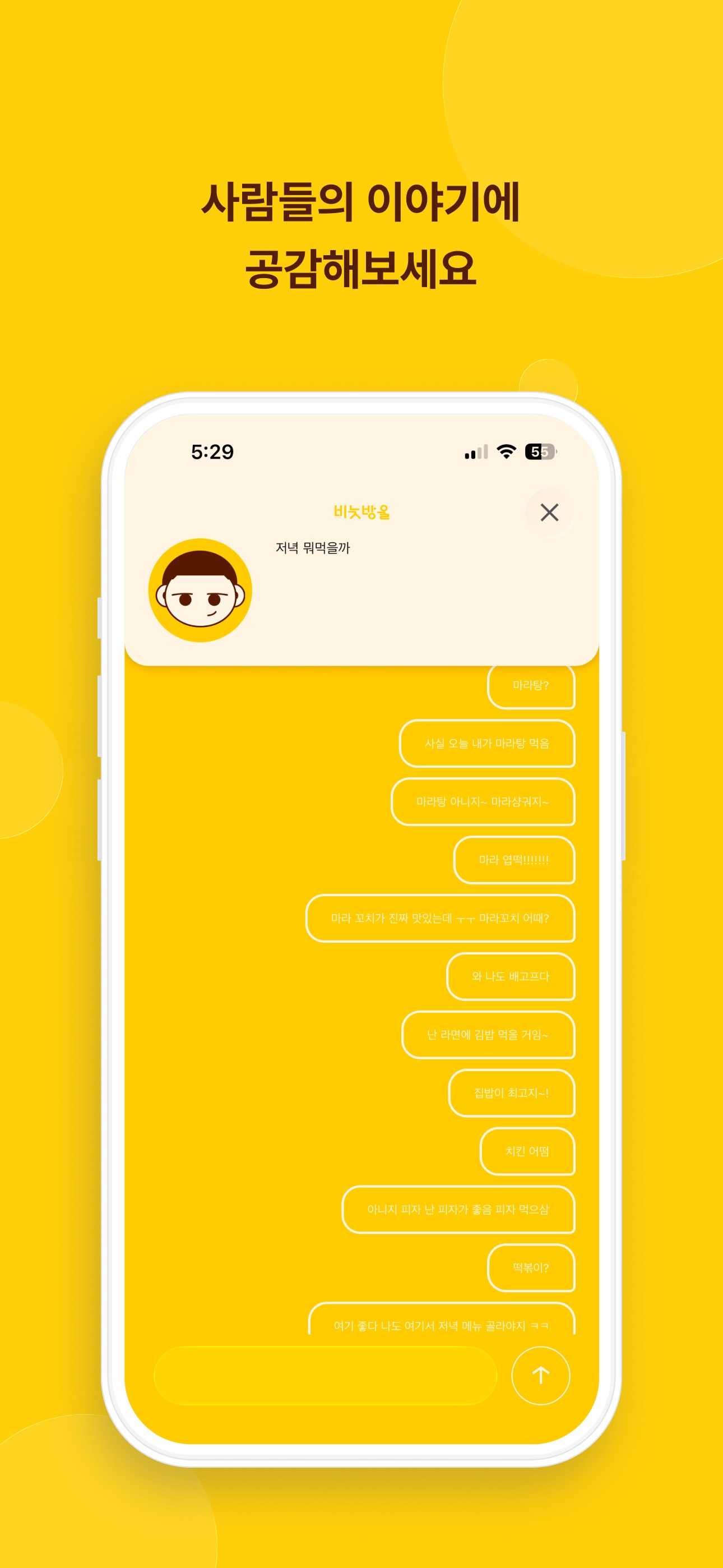Screenshot 4 of 비눗방울