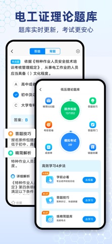 电工仿真软件 screenshot