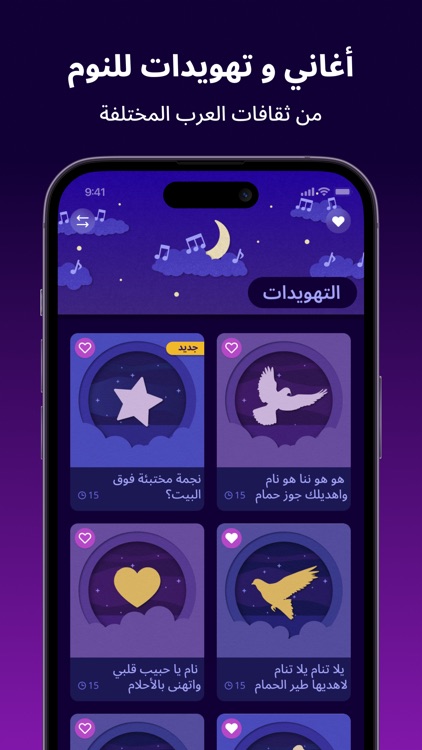 قبل النوم بودكاست screenshot-3