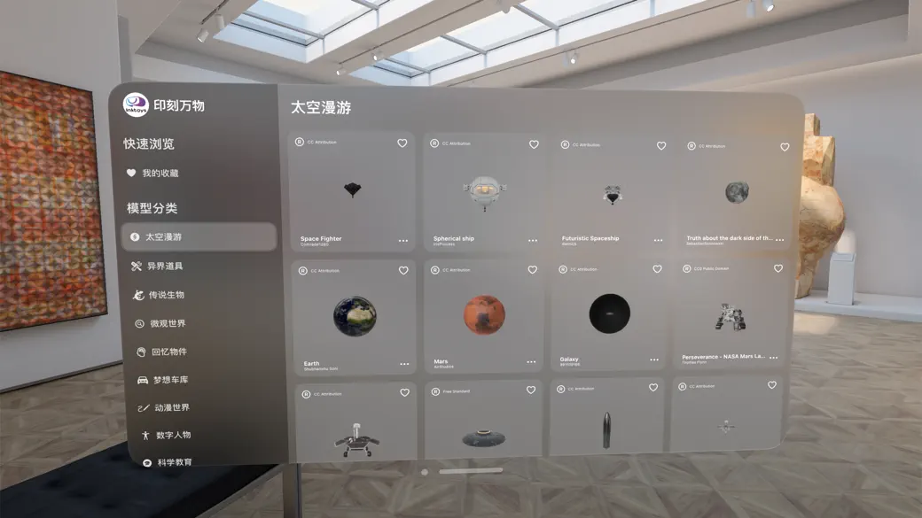 InkToys screenshot 4