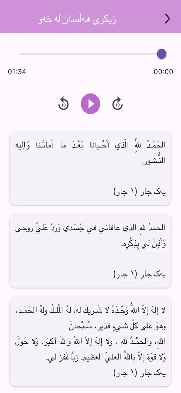 #4. اقرا (iOS) โดย: Rasty Khalid