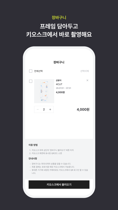 PHOTOISM - 포토이즘 iPhone screenshot 8