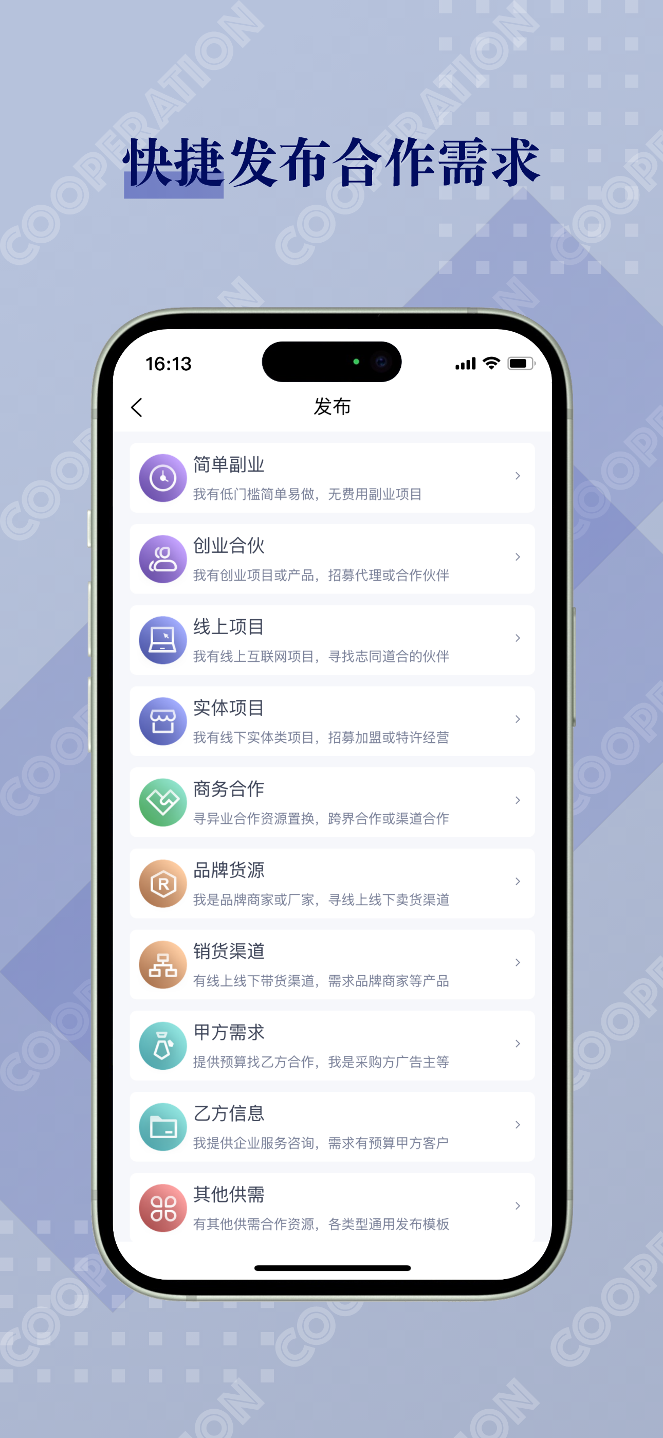 闲创无忧-供需合作,地推拉新,推广平台,赚钱帮手,副业项目