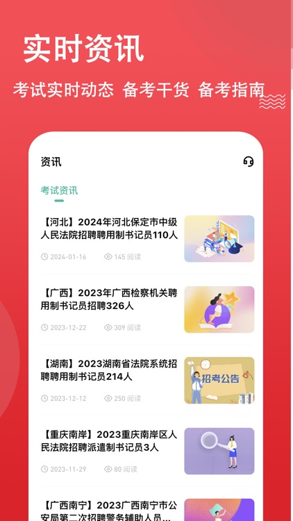 书记员练题狗 screenshot-4