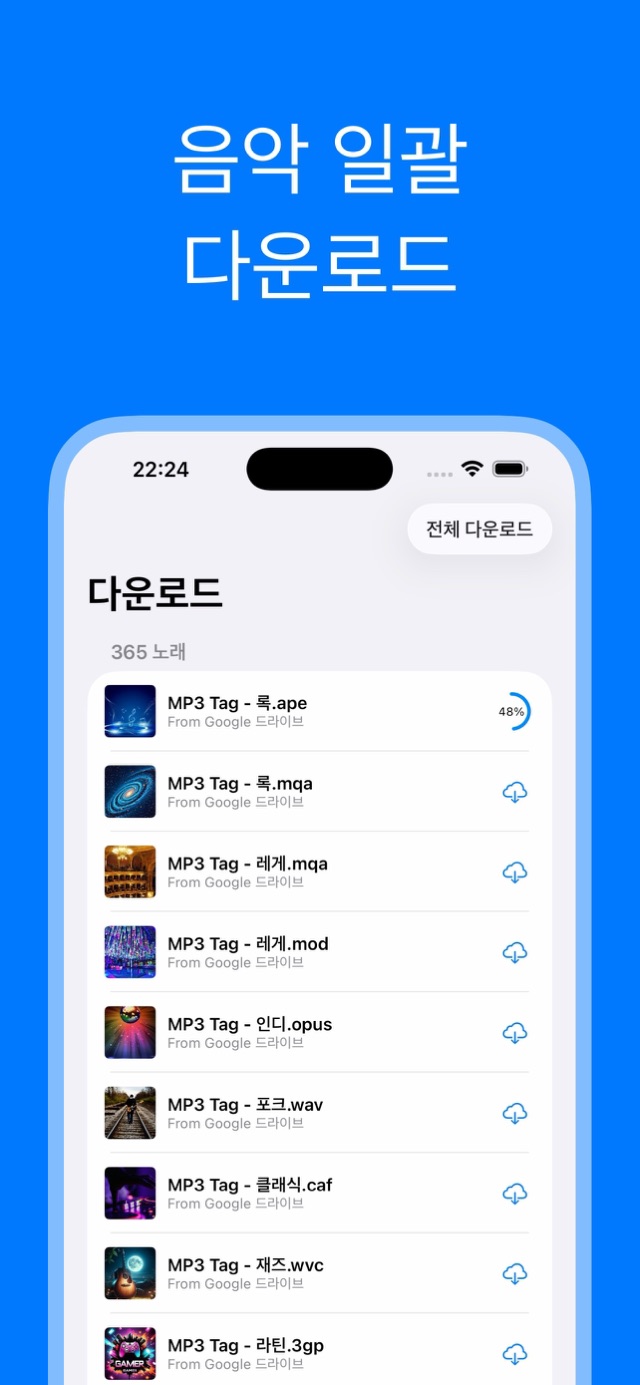 앱 스크린샷 9