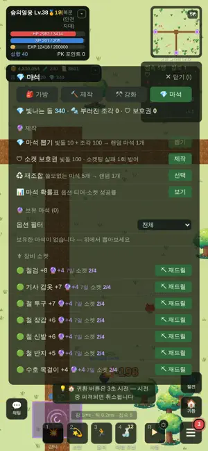 포레스트워 screenshot 2