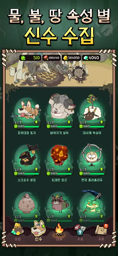 특급 주술대전 : 4인전 screenshot 3