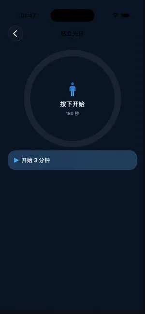 时间代偿 screenshot 2