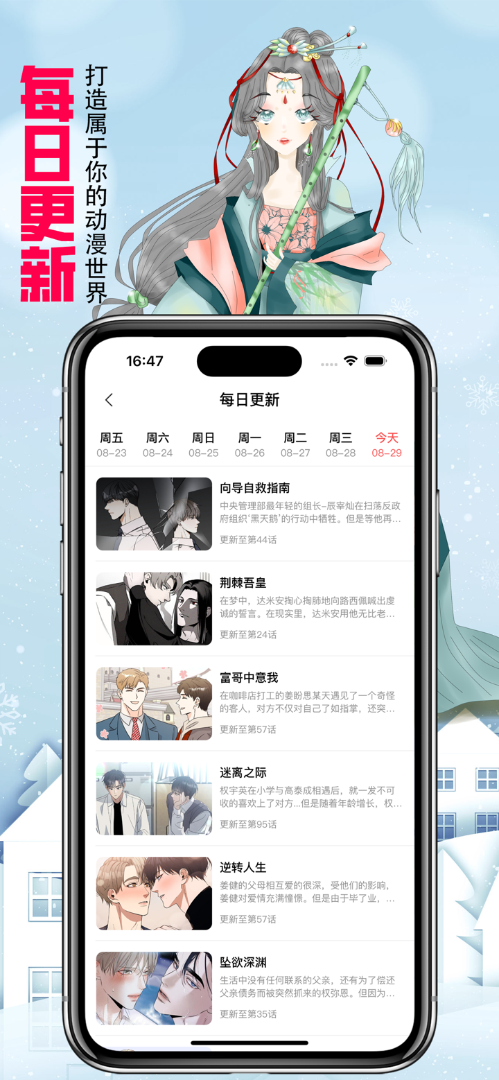 漫画大全-漫画人爱看的海量韩漫漫画 screenshot 2