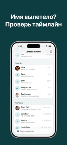 Recent Contacts Timeline — скриншот 5