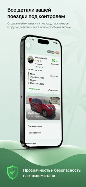 Safar KSA: Rides & Parcels screenshot 3