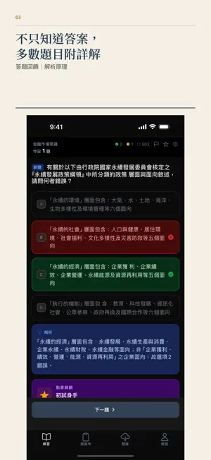 考吧 Kaoba screenshot 1