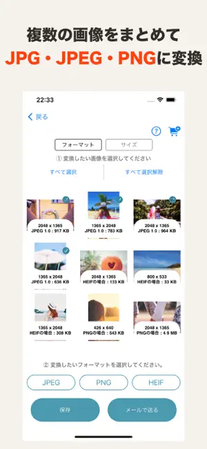 JPG 変換