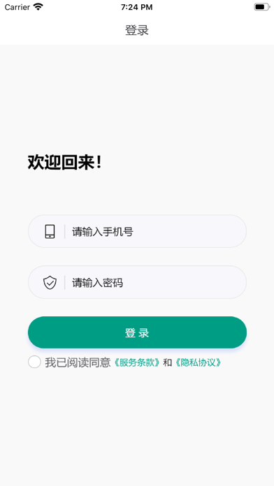 云网能源 Screenshot