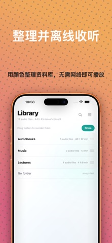 SpeedAudio：音频播放器 screenshot