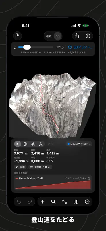 海抜・標高計測 - 断面図作成 screenshot 8 of 10