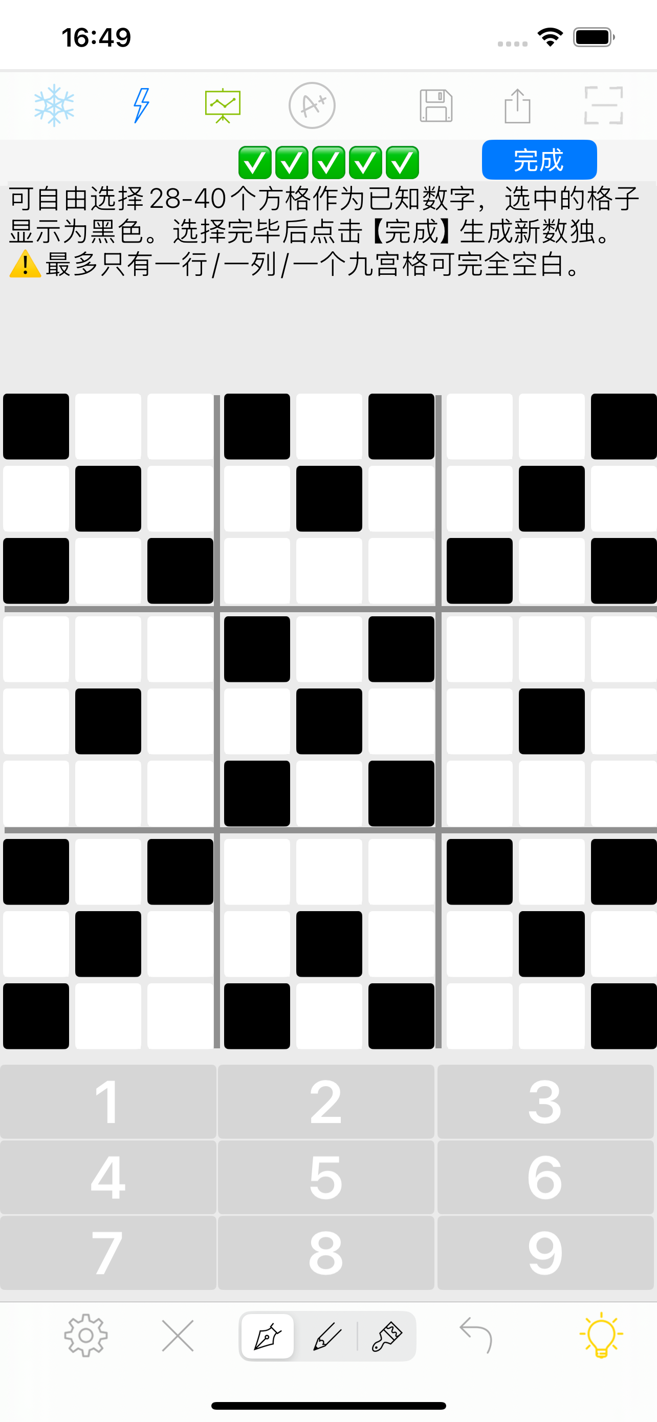 ice sudoku
