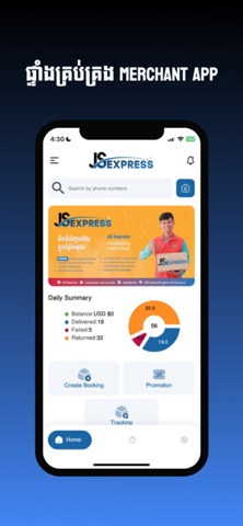 JS Express screenshot