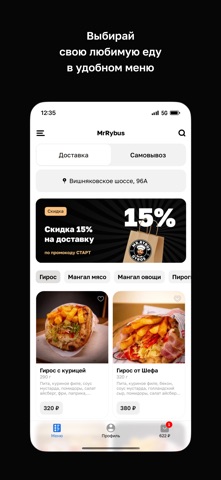 MrRybus screenshot