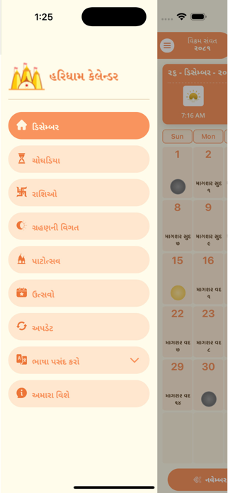 Haridham Calendar App Screenshot 3 of 9
