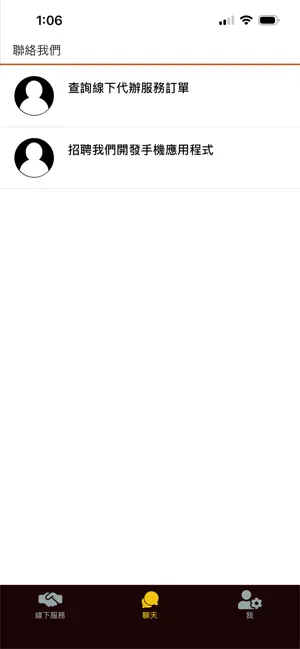 小合代辦 - LittleHub Concierge 跑腿 screenshot 3