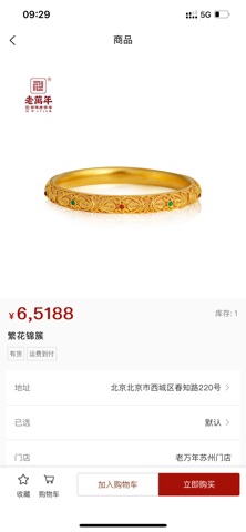 老万年 screenshot