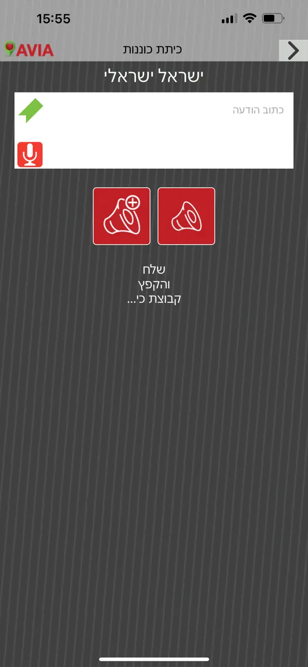 Screenshot #3 pour Avia NG
