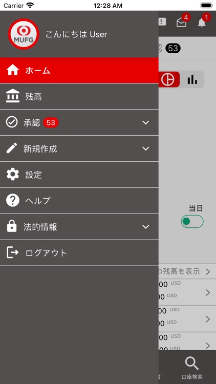 MUFG Exchange Mobile screenshot-5