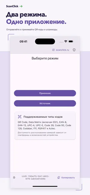 ScanClick: сканер для ПК screenshot 3