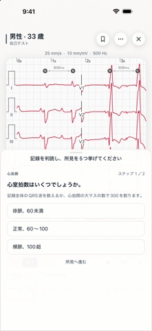 ECG Pro for Doctors のスクリーンショット