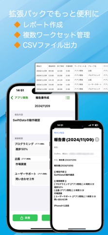 blitzTime – 時間ログ screenshot