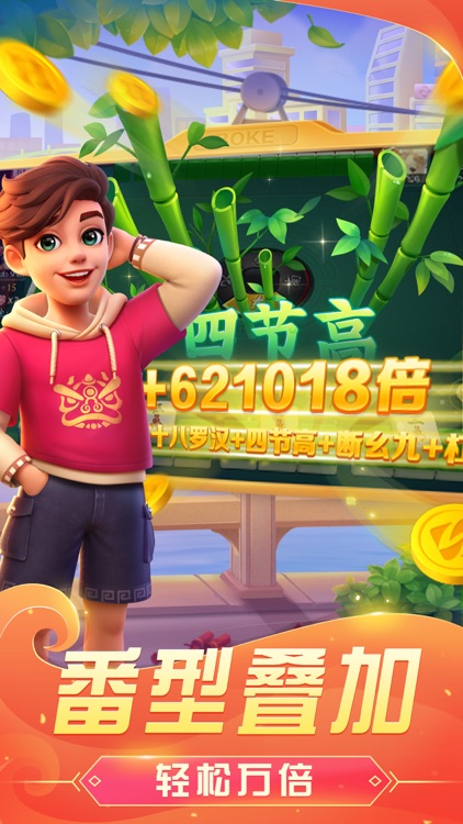 哈灵麻将-本地休闲棋牌