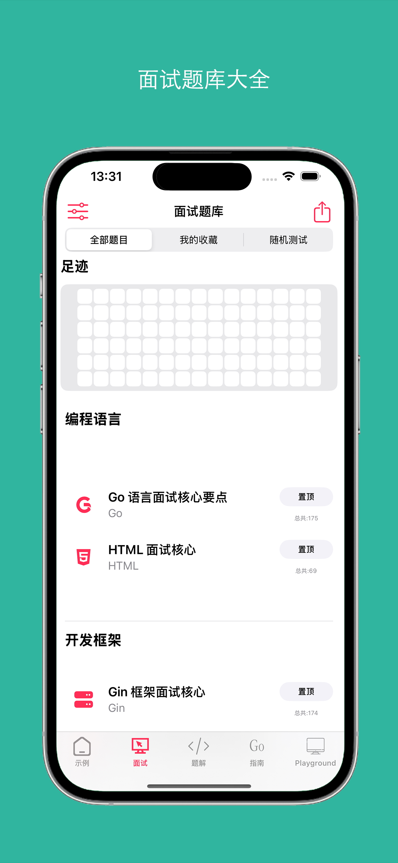 WeGo for Golang - Go语言从入门到面试进阶