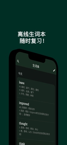 SegLingo – 离线沉浸式 AI 英文阅读器 screenshot