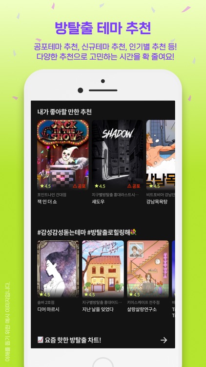 잼핏 - 방탈출 예약·동행·기록의 모든 것 screenshot-6