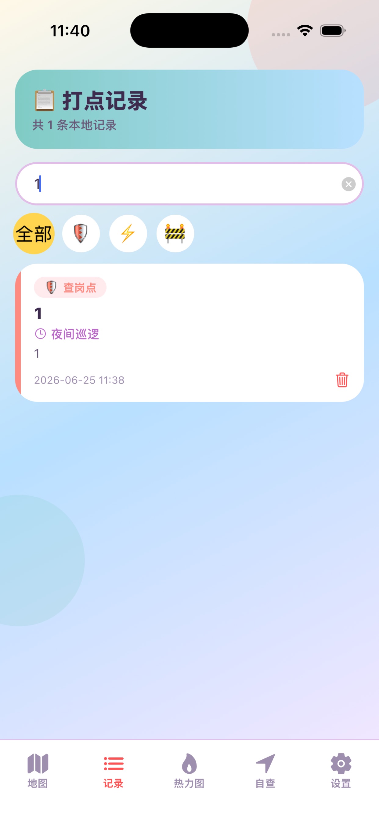 Screenshot 3 of 骑途路标