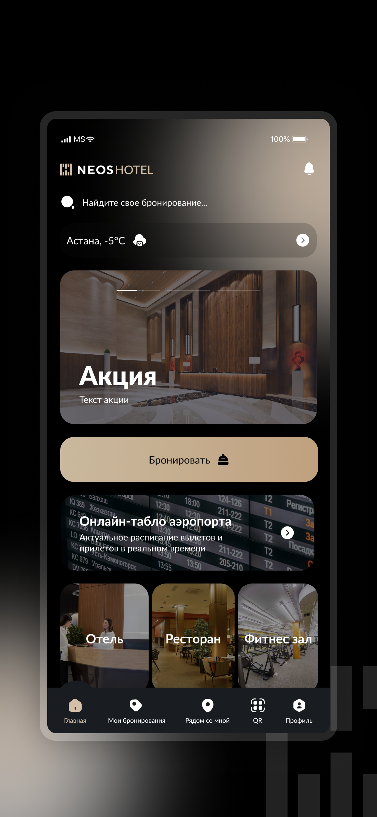 Neos Hotel