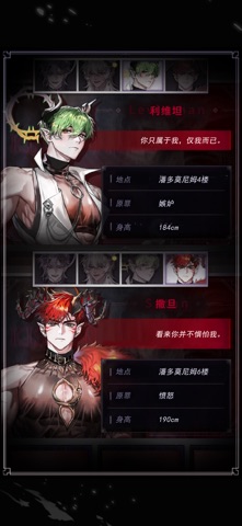 地狱之吻 screenshot