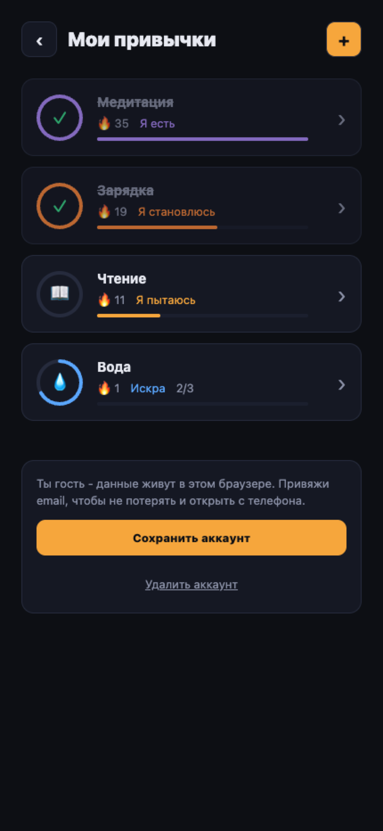 Habits: Streak & Goals screenshot 4
