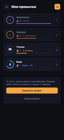 Habits: Streak & Goals screenshot