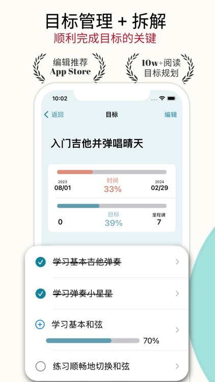 生活规划- 个人目标AI助手、计划管理、考公考研、个人清单