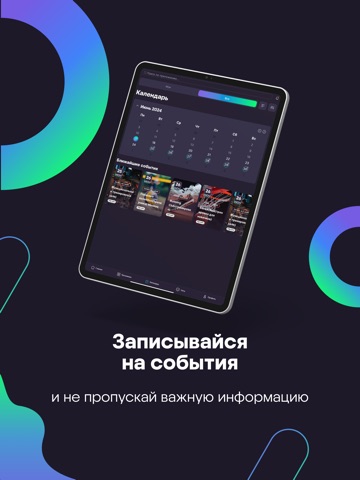 B-well app iPad screenshot